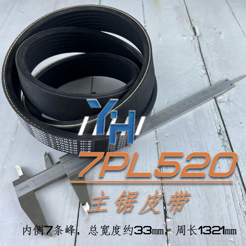 木工电子往复锯皮带PL1194(PL470) PJ670 PL480 小锯1670 PL520 - 图2