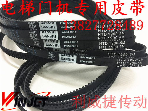 HTD 1900 5M-12mm蒂森电梯门机皮带5M全系橡胶同步带齿轮传动带 - 图3