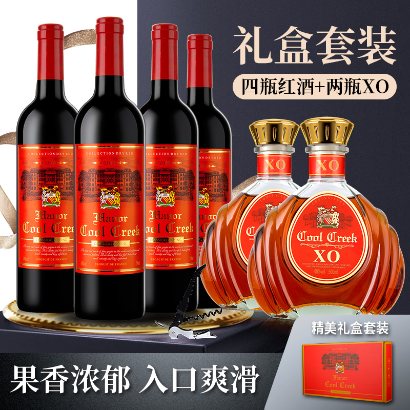 法国进口酷溪干红葡萄酒红酒整箱洋酒XO组合喜庆礼盒装 - 图1