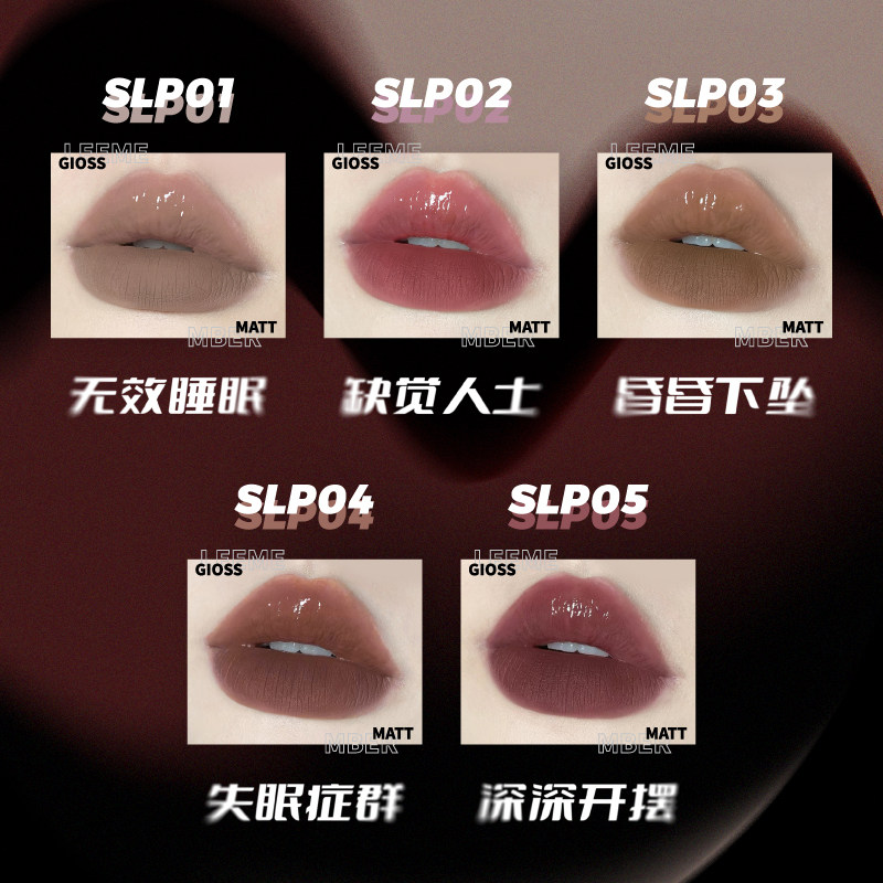 leemember荔萌朦胧主义双头女唇釉 leemember荔萌唇彩/唇蜜/唇釉