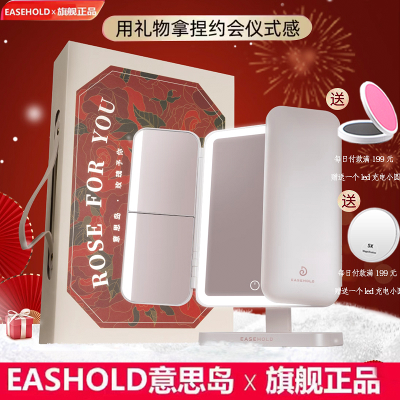 easehold梳妆台桌面便携式折叠镜子led带灯放大高级感颜值化妆镜