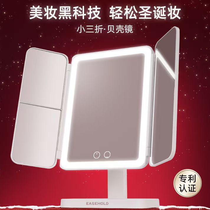 easehold放大便携带led灯化妆镜高颜值折叠梳妆台镜子桌面高级感
