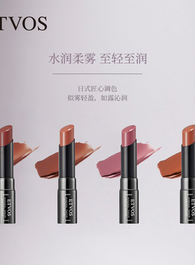 ETVOS唇膏沁柔哑光矿物彩妆