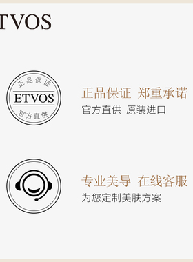 ETVOS控油精华面部神经酰胺保湿