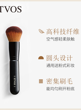 etvoskabuki面部眼部便携散粉刷