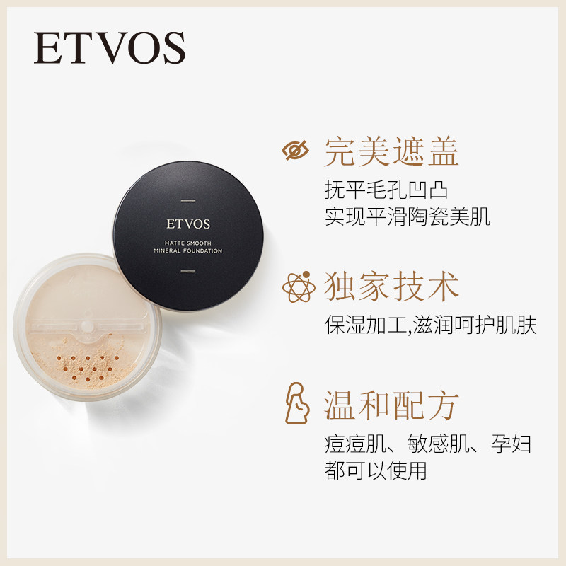 etvos矿物彩妆套装哑光持久定妆粉 ETVOS海外彩妆套装