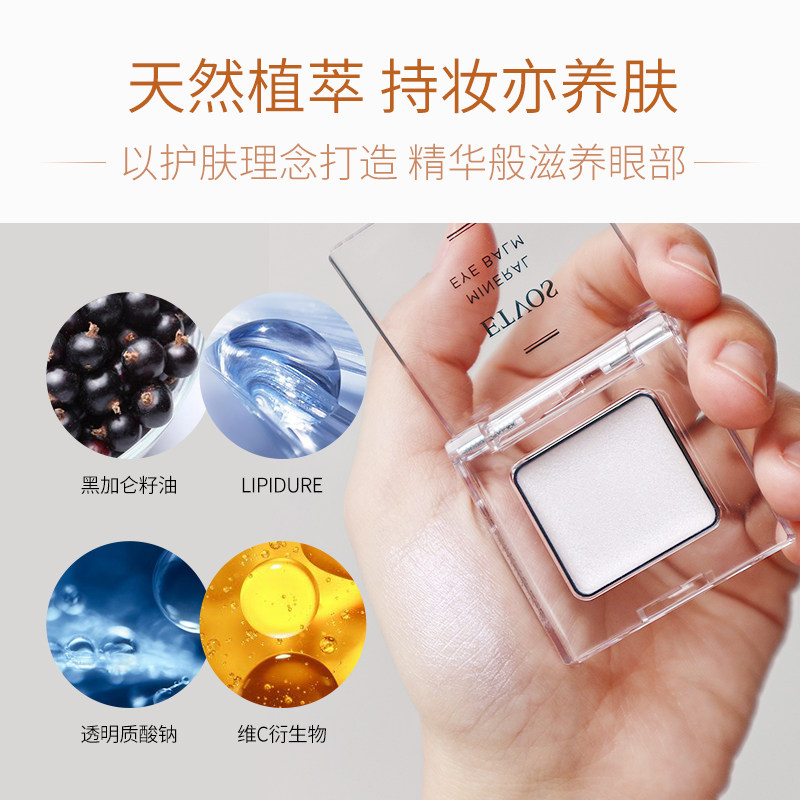 etvos ETVOS海外眼影