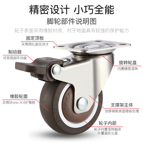 1寸1.5寸2寸静音脚轮带刹车万向轮橡胶轮子脚轮家具通用配件滑轮 - 图2