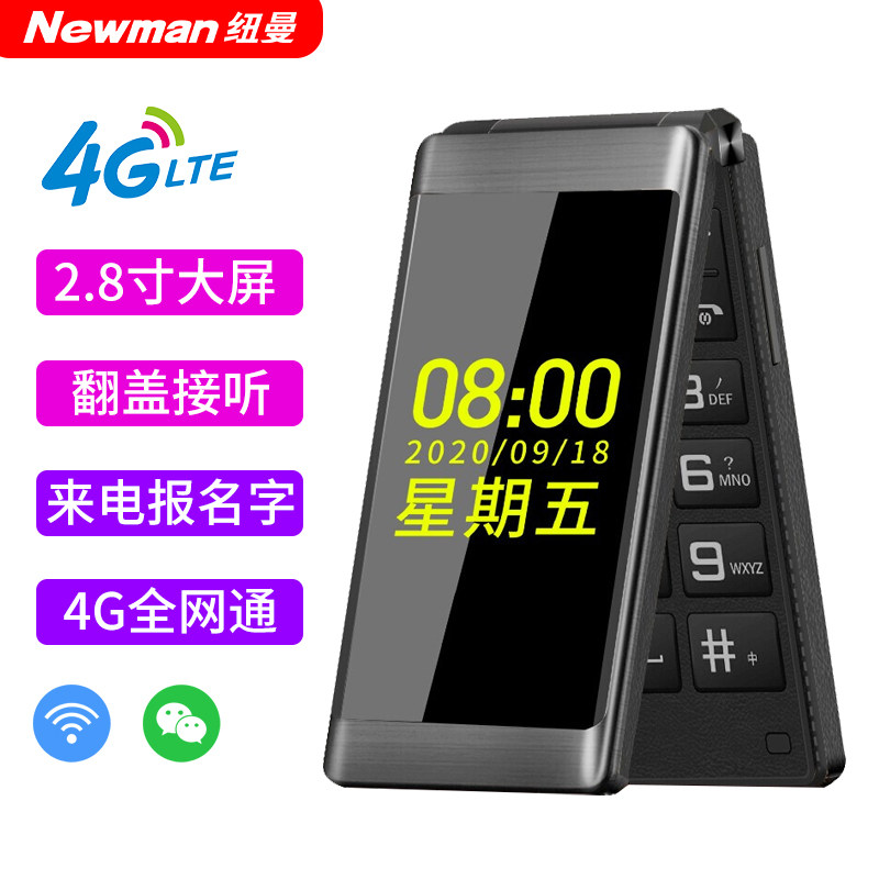 纽曼f6老年机翻盖大字老人老人机 纽曼信而美手机