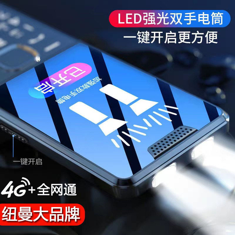 【4g全网通】纽曼t9直板 纽曼信而美手机