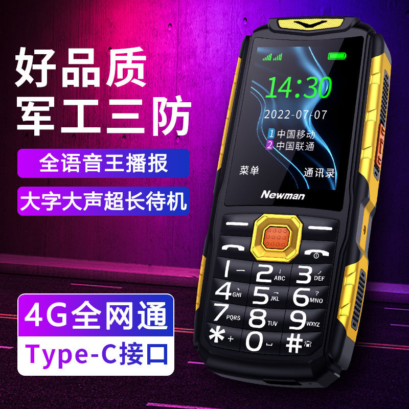  纽曼信而美手机