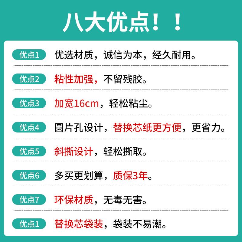 粘毛器替换纸滚刷可撕式沾毛滚筒卷纸16cm家用去衣物毛发粘毛神器-图2