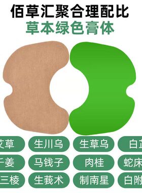 艾草膝盖贴发热艾灸颈椎贴艾草贴关节贴腰椎贴膏护膝膏药贴