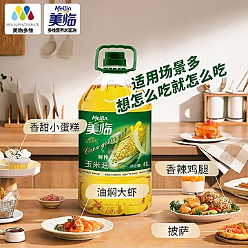 【美临】鲜榨纯玉米油4L[16元优惠券]-寻折猪