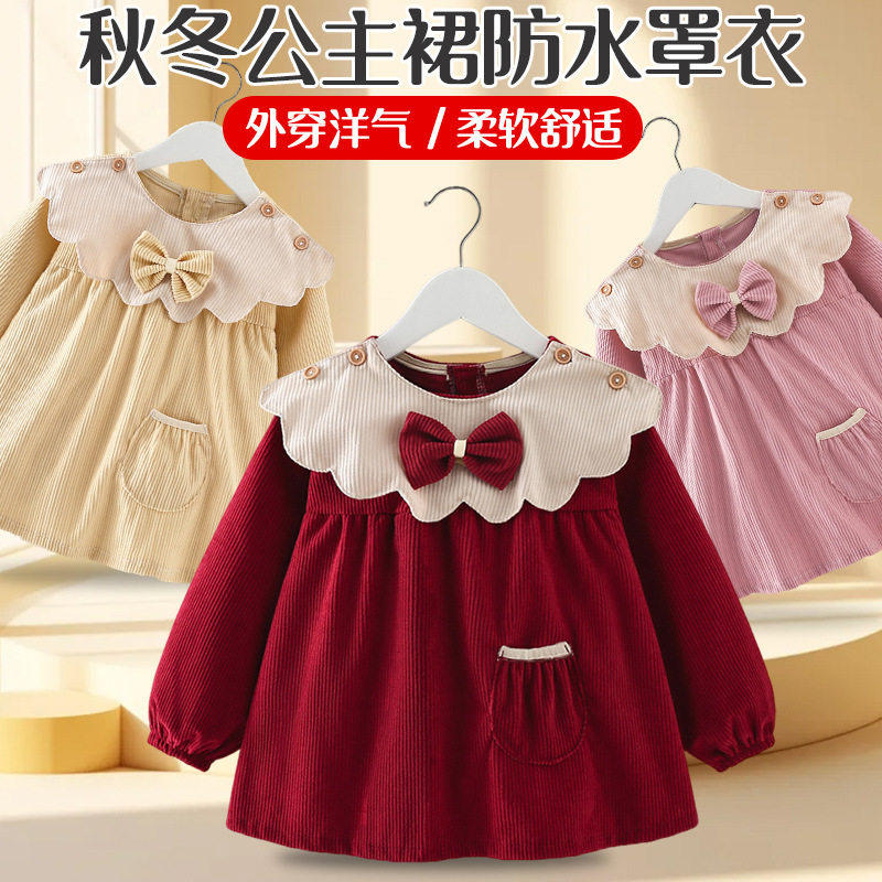 罩衣女宝宝公主裙外穿吃饭围兜护衣可爱幼儿童反穿衣防水防脏秋冬,淘宝优惠券,粉丝福利购,淘宝优惠卷