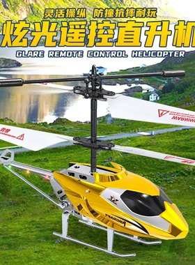 遥控飞机直升机儿童定高无人机