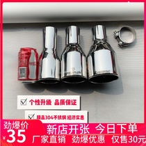 Automotive Retrofit Tailpipe Tailpipe Universal Weldable Tailpipe Stainless Steel Hoop Screw Big Caliber Tailpipe