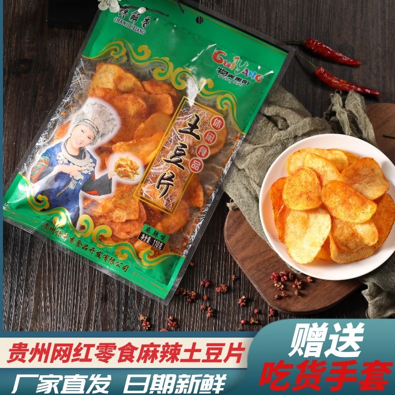 贵州特产土豆片麻辣馋解香开阳脆辣土豆丝麻辣味洋芋丝油炸洋芋片 - 图0