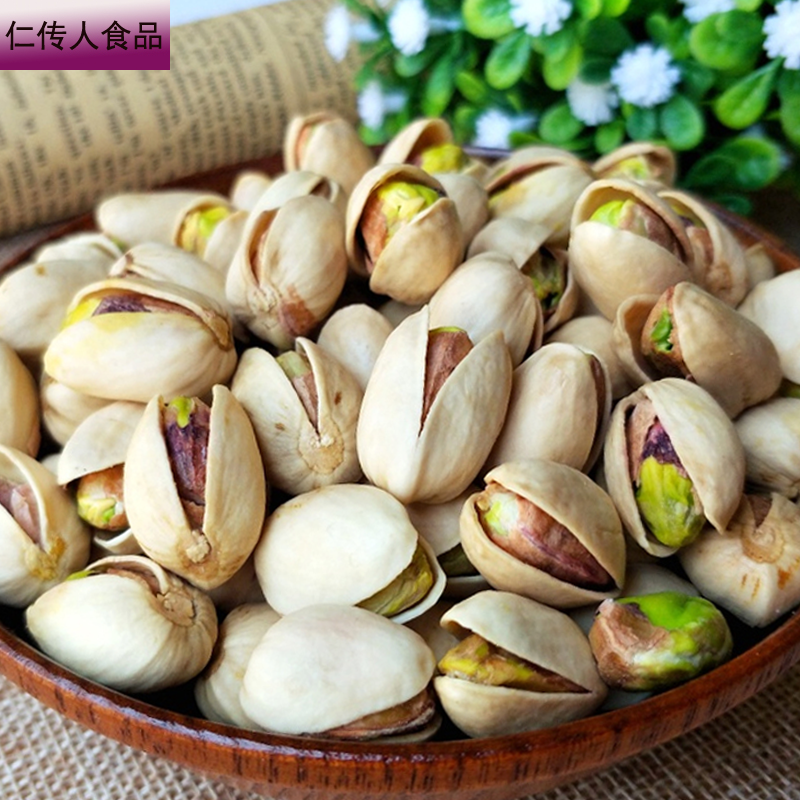 新货大粒原色开心果仁500g*散坚果 仁传人食品开心果