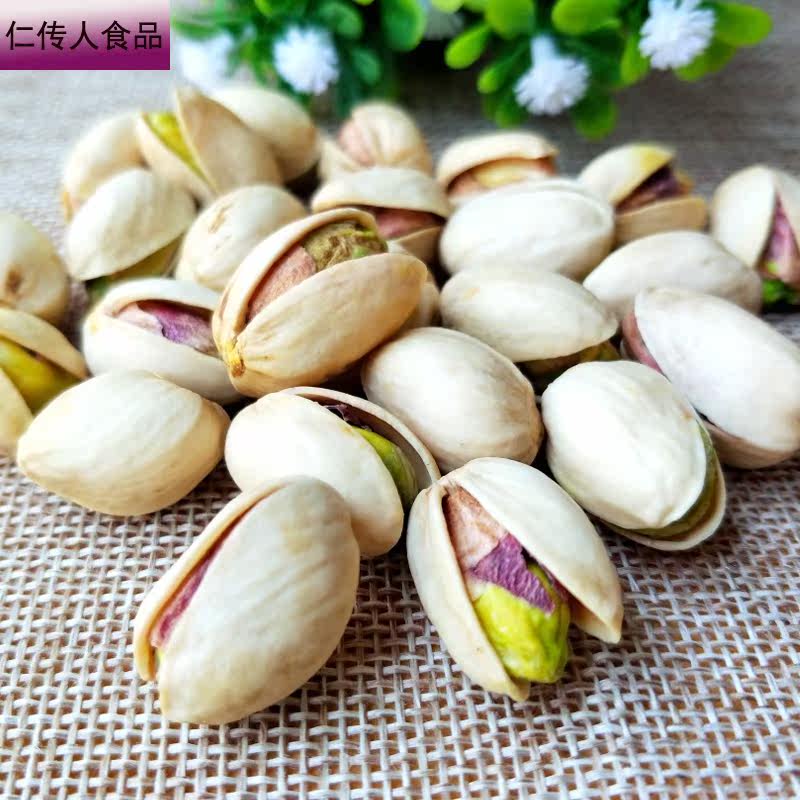 新货大粒原色开心果仁500g*散坚果 仁传人食品开心果