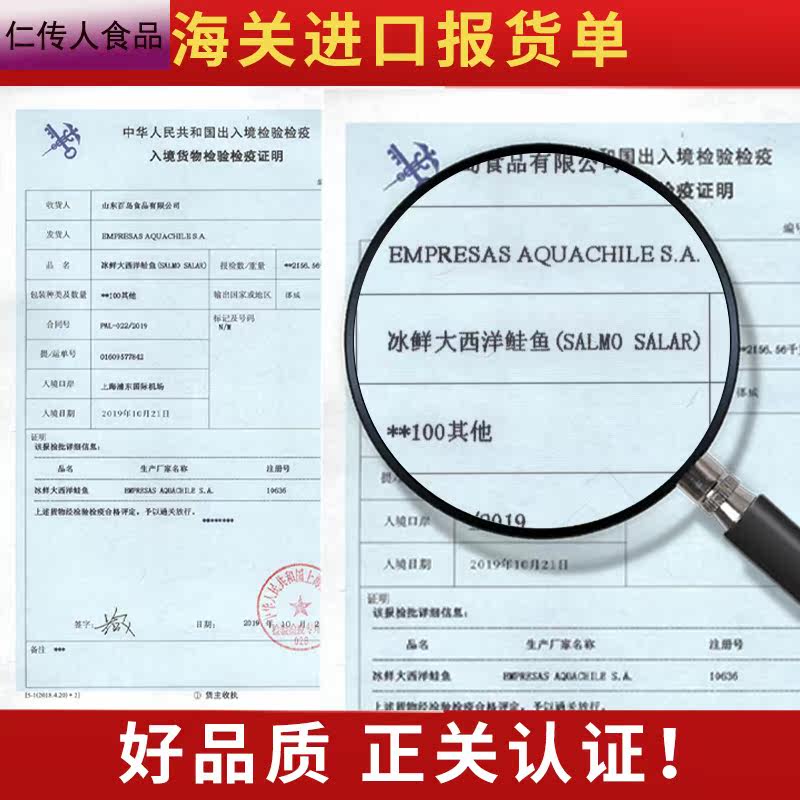 三文鱼中段拼盘挪威进口冰鲜生鱼片 仁传人食品三文鱼