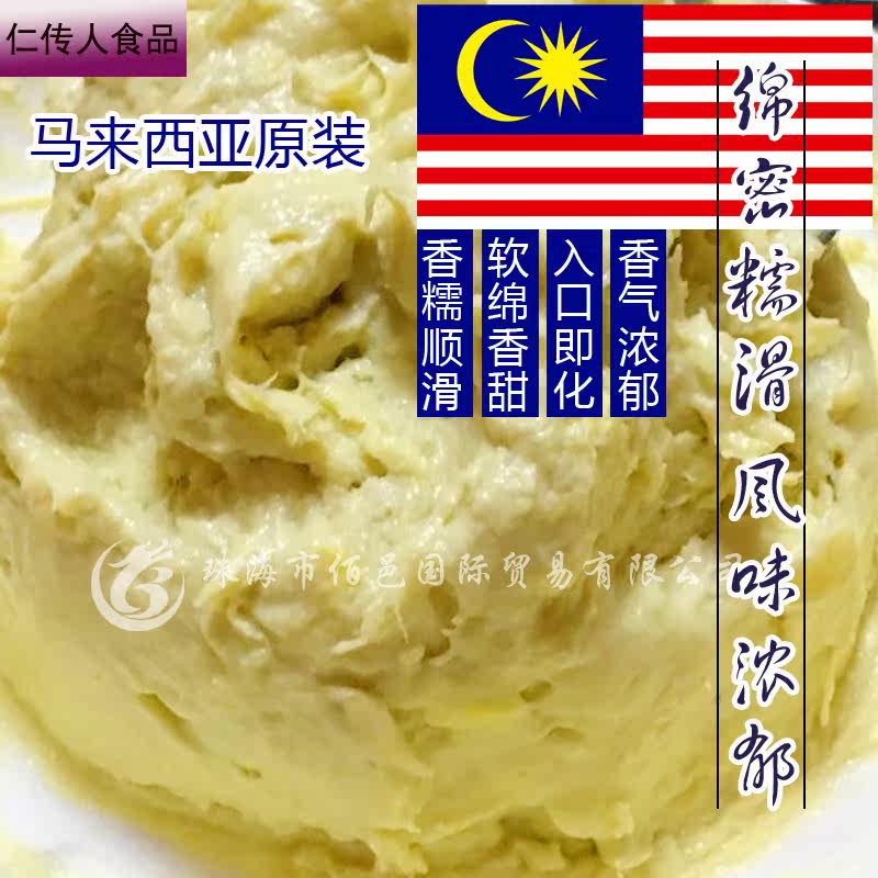 榴摩王马来西亚d24进口苏丹王榴莲 仁传人食品榴莲