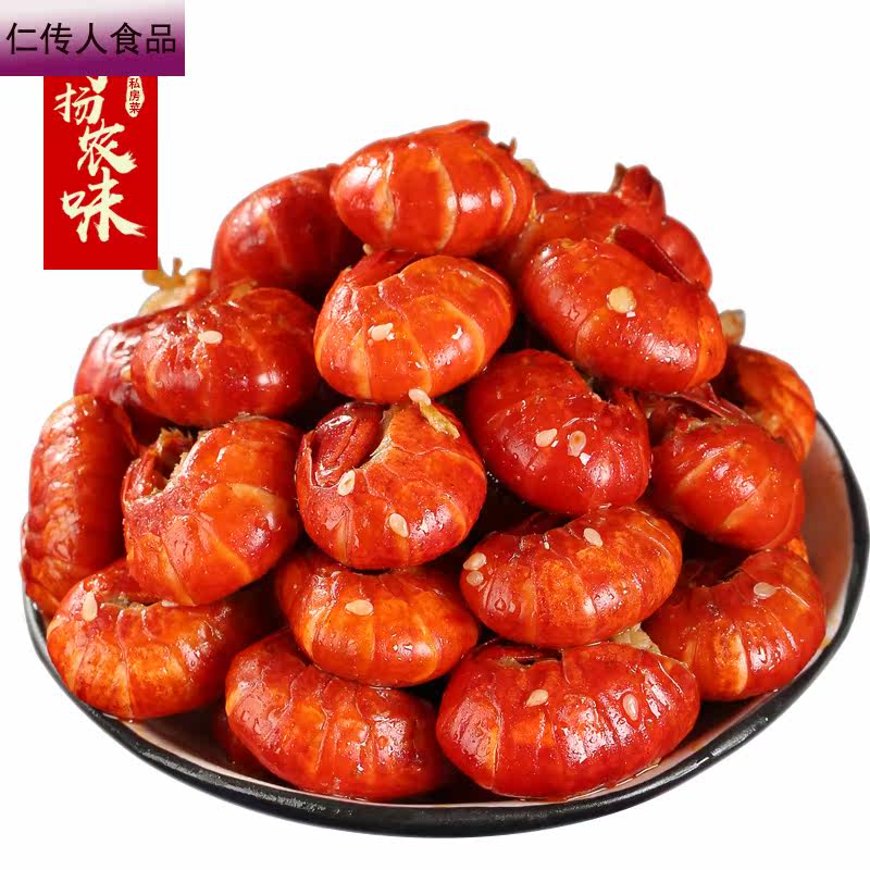 【买2盒送1盒】麻辣小龙虾尾350熟食 仁传人食品虾类制品