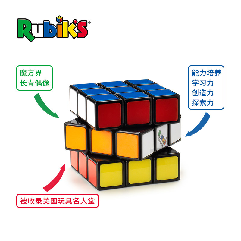 rubiks鲁比克三阶套装初学者魔方 rubiks魔方玩具魔方