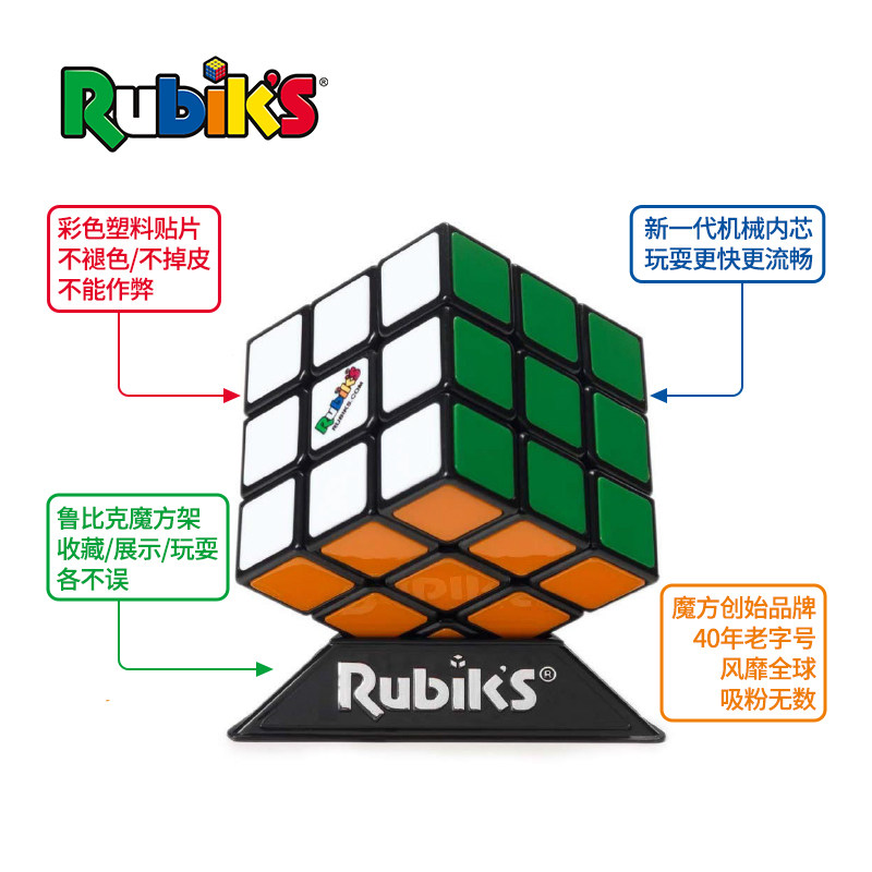 rubiks鲁比克三阶套装初学者魔方 rubiks魔方玩具魔方