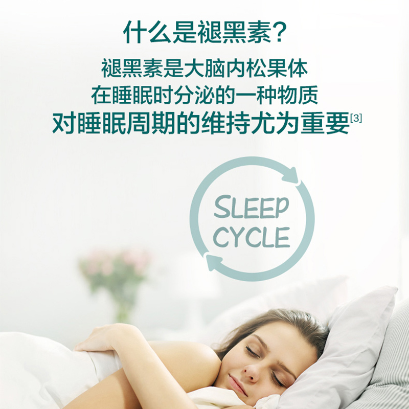 褪黑素安瓶助眠汤臣倍健官方正品退褪黑色素片睡眠片助改善失眠 - 图2