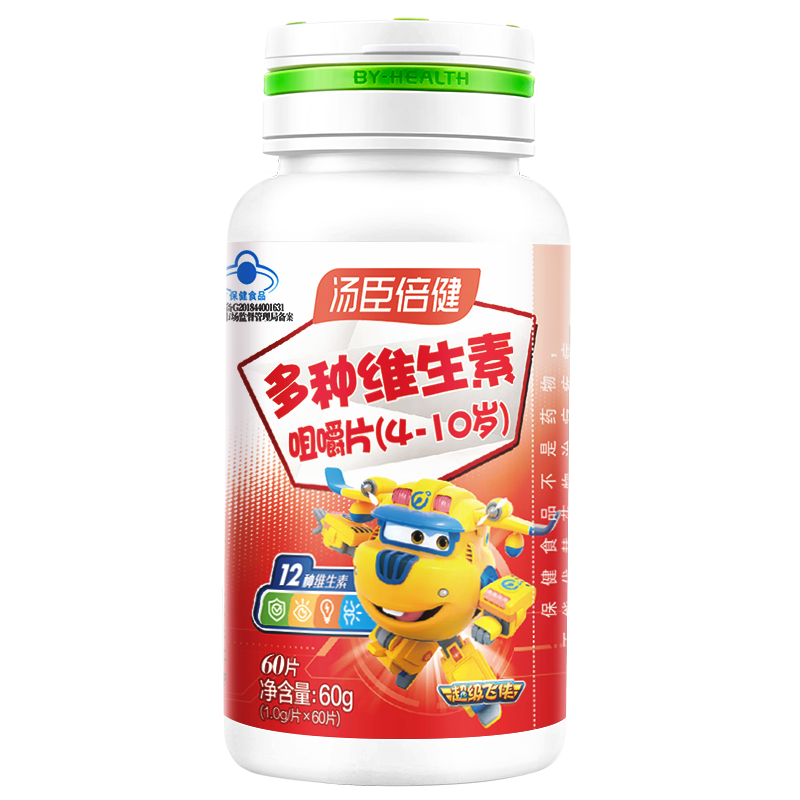 120片4-10岁维生素A汤臣倍健儿童多种复合维生素c维b咀嚼片多维vb,淘宝优惠券,粉丝福利购,淘宝优惠卷