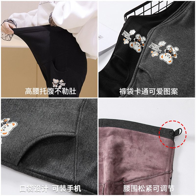 孕妇裤子冬季孕妇加绒外穿打底裤 仙樱朵孕妇打底裤