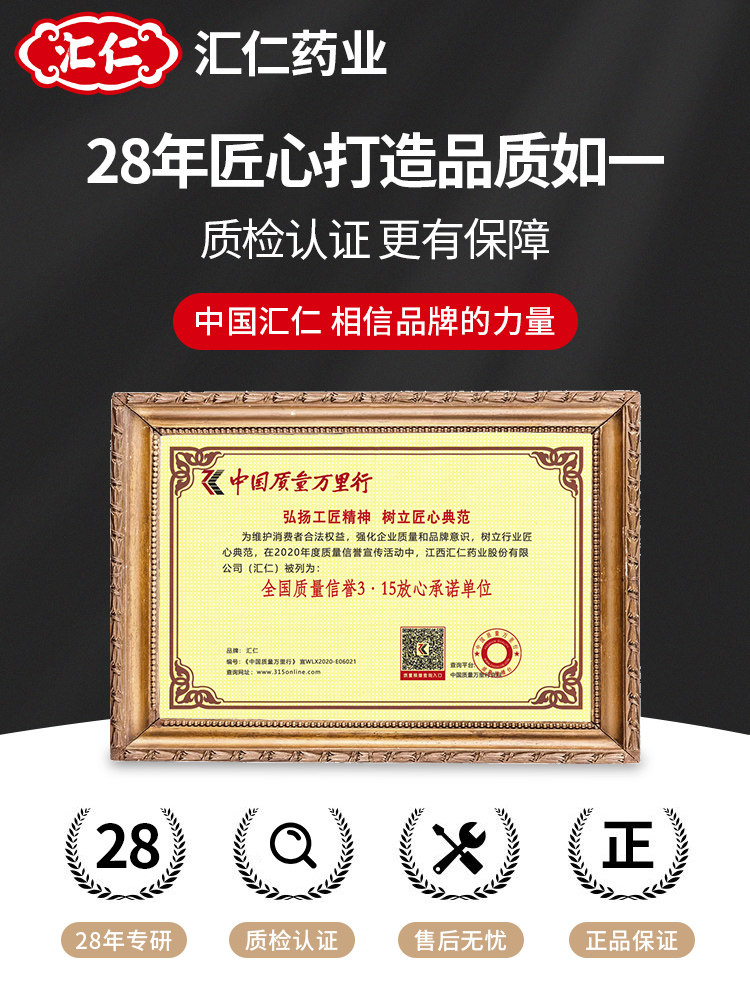 汇仁人参男用持久性保健补品鹿鞭片 圣荷保健用品鹿制膏/鹿制品