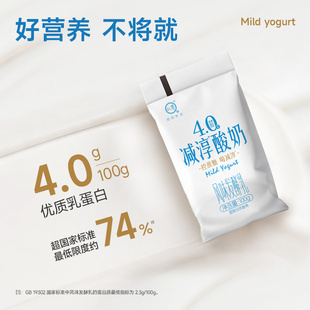 认养4.0g蛋白减淳酸奶100g*16袋