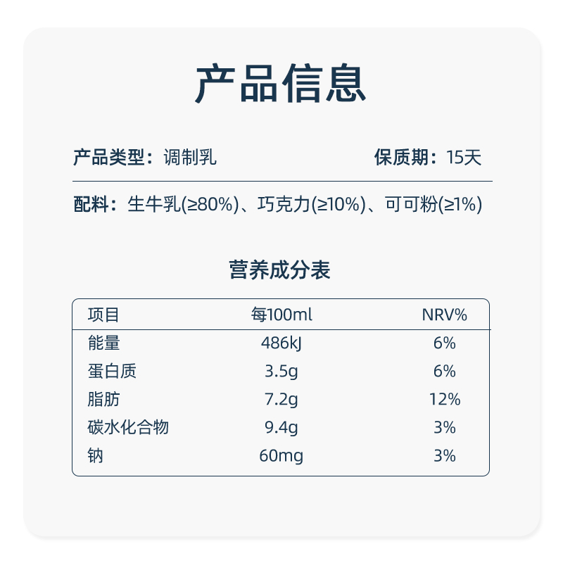 认养生牛乳巧克力奶950ml瓶装网红风味低温非饮料巧克力奶-图3