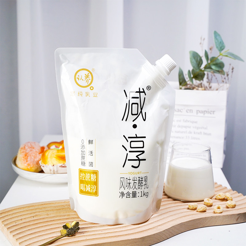 认养减淳低温冷藏新鲜发酵酸奶1kg低温发酵乳营养早餐奶,淘宝优惠券,粉丝福利购,淘宝优惠卷