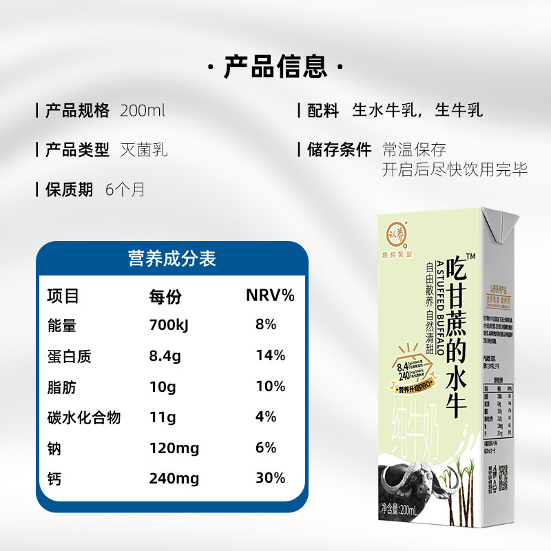 认养吃甘蔗的水牛奶200ml*10盒节日礼盒学生儿童牛奶营养水牛纯奶