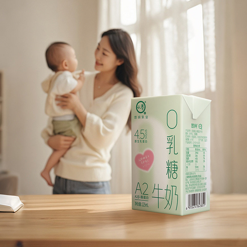 【拍2件】认养A2β酪蛋白0乳糖牛奶3.6蛋白125ml*9盒儿童牛奶