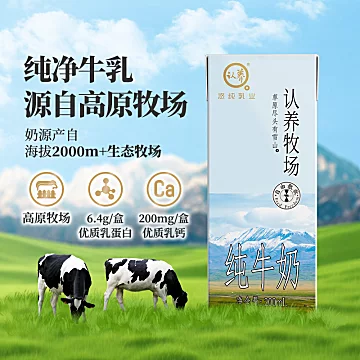 【拍三件】认养养牛吧纯奶200g*10盒*3箱[50元优惠券]-寻折猪