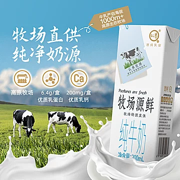 认养牧场源鲜纯牛奶200ml*10[57元优惠券]-寻折猪
