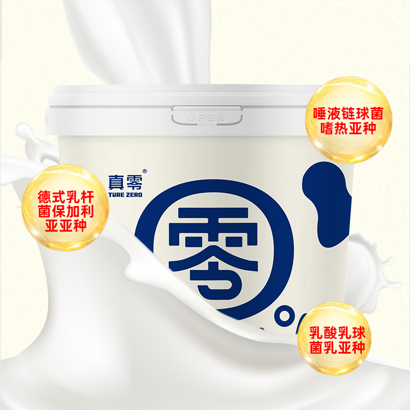 顺丰发货！认养0乳糖真零纯酸奶1kg*1桶