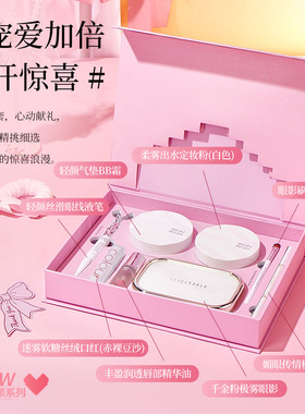 尤莉尤拉麋鹿·四季礼颂彩妆礼盒化妆品套装生日情人节礼物送女友