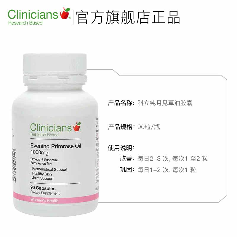  科立纯Douglas海外丽人海外膳补