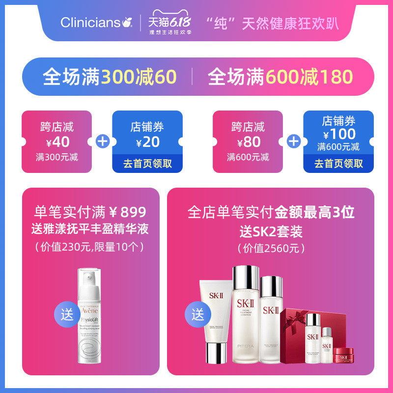  科立纯Douglas海外丽人海外膳补