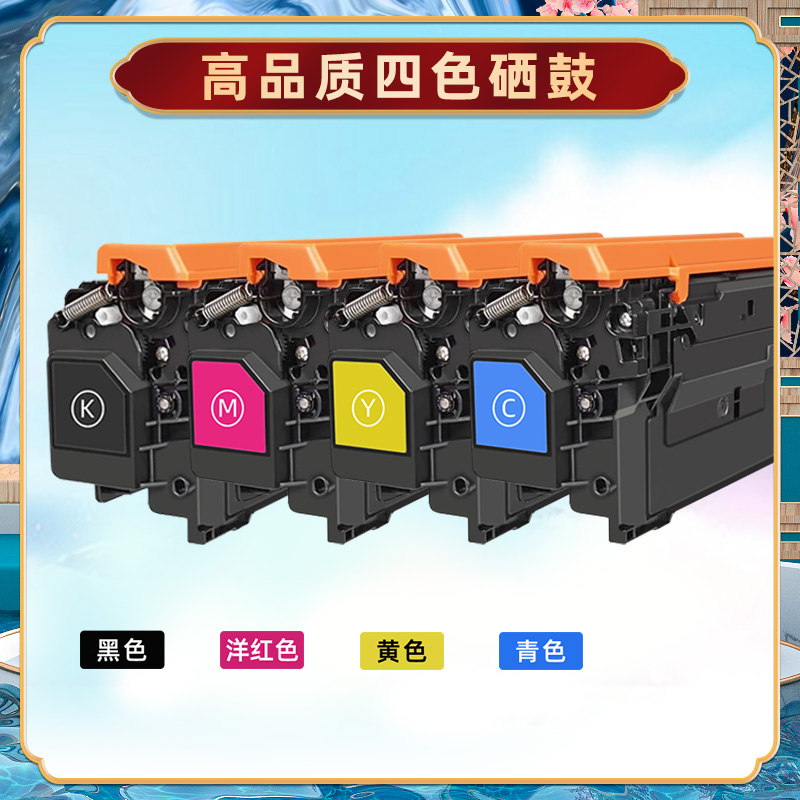 M577cm四色硒鼓通用惠普Color LaserJet M577dnm彩色MFP M577dn打印机M577f彩鼓M577c粉盒577z黑色晒鼓墨粉盒 - 图3