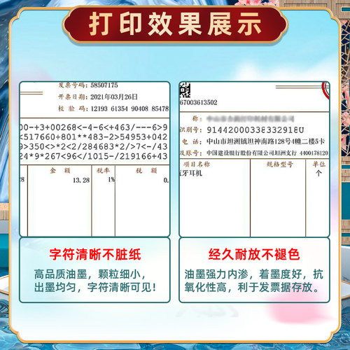 p001n0008色带架适用FUJITSU富士通DPK1786C针式打印机DPK1786K票据墨带DPK1786T色带盒NF013920-B001色带框 - 图3