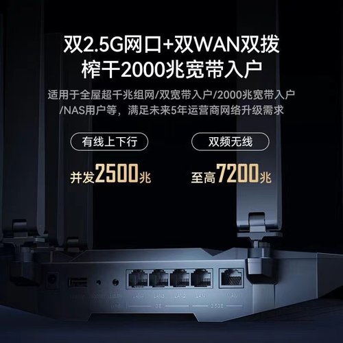 中兴路由器Wifi7中兴问天BE7200Pro+散热家用高速千兆万兆穿墙王全屋无线wifi覆盖mesh组网光纤双频2.5G网口 - 图1