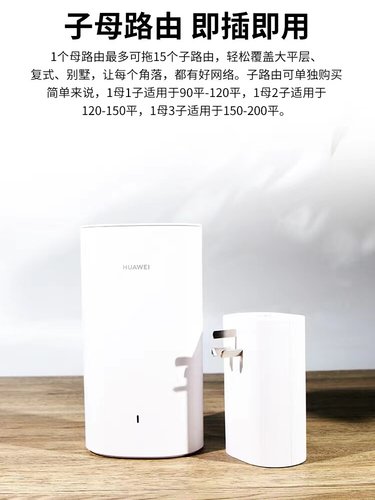 华为凌霄子母路由器Q6无线wifi6家用千兆高速电力线组网PLC大户型别墅全屋覆盖光纤双频mesh电力猫Q6E穿墙王-图2