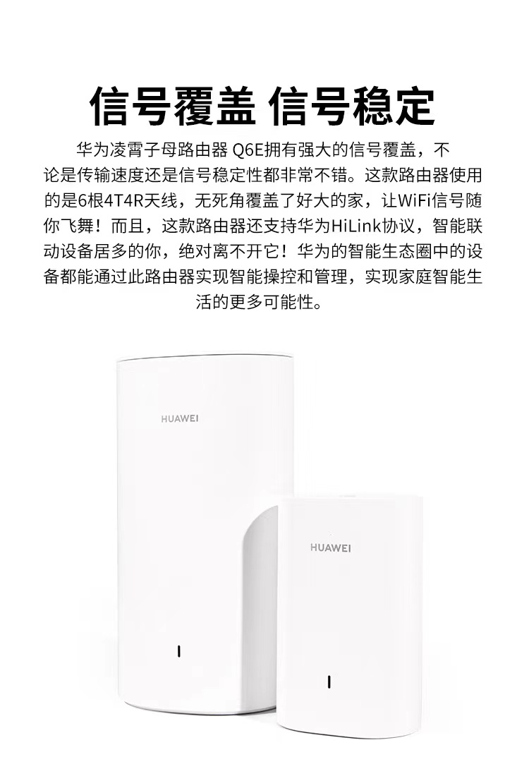 华为子母路由器Q6E一拖二家用千兆高速全屋覆盖大户型5g双频mesh组网电线变网线光纤穿墙王信号增强电力猫-图1