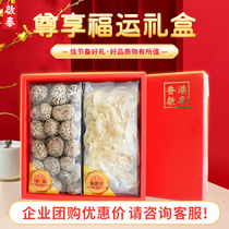 Hong Kong Qitai revered fortune shipping year goods gift boxes packing Spring Festival dry goods high-end New Year gift boxes to be delivered by relatives